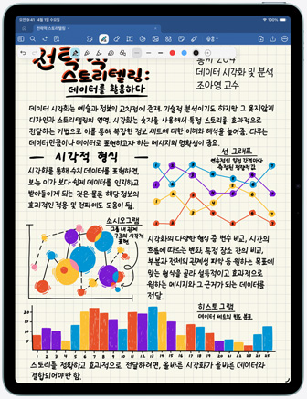 GoodNotes 앱에서 글과 그래프를 보여주는 iPad Air 앞면