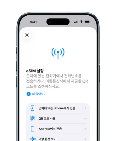 셀룰러 설정 기능을 사용 중인 화면을 보여주는 iPhone Air 앞면
