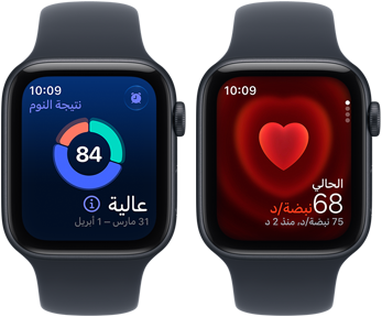 ساعتا Apple Watch SE 3، كلاهما بإطار ألومنيوم، لون سماء الليل مع حزام رياضي بلون كحلي، إحداهما تعرض نتيجة النوم والأخرى تعرض تطبيق نبض القلب، الجهة الخارجية اليمنى، التاج الرقمي