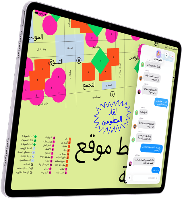 iPad Air باللون الليلكي