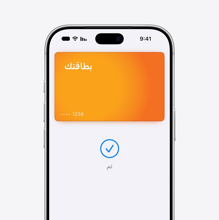 شاشة iPhone جزئية، تعرض استخدام بطاقة Mastercard في Apple Pay