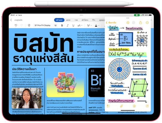 มุมมองด้านหน้าของ iPad ที่มี Apple Pencil กำลังชาร์จอยู่ด้านบน
