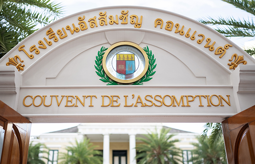 Um arco de entrada das Assumption Convent Schools.